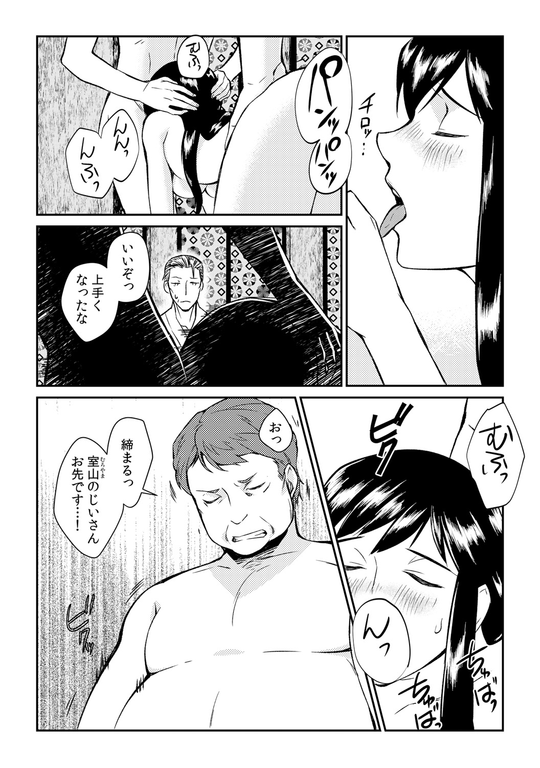 Ingi-jima ~Otoko-tachi ni Kegasareru tame no Nyotaika Gishiki~ page 5 full