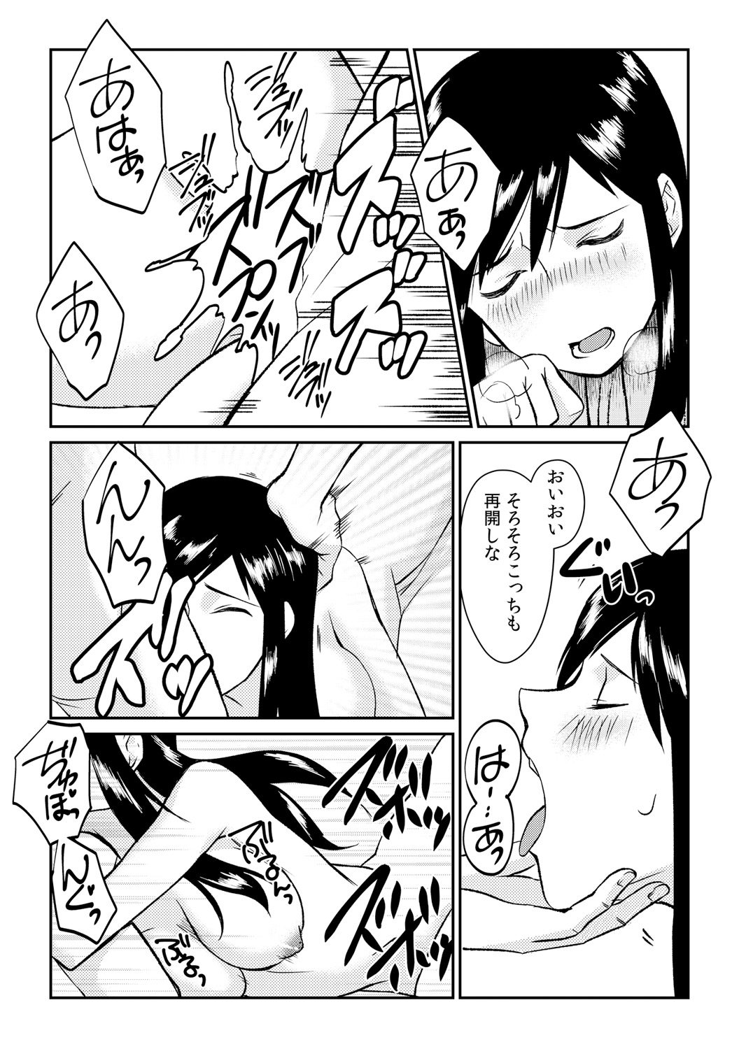 Ingi-jima ~Otoko-tachi ni Kegasareru tame no Nyotaika Gishiki~ page 9 full