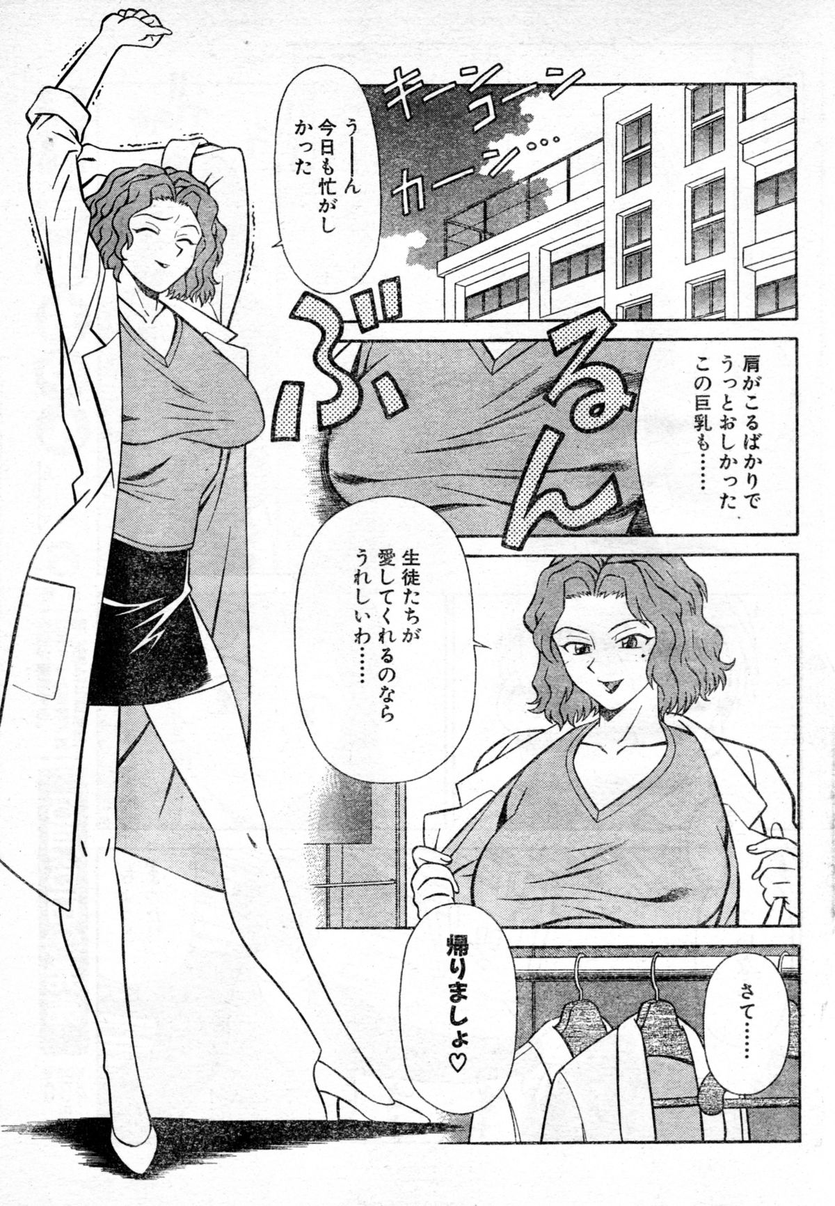 HokennoOzikan page 3 full