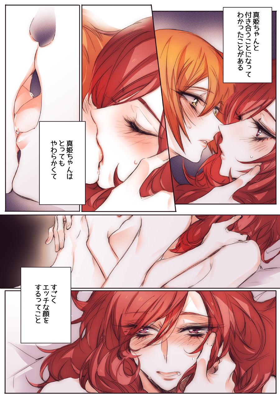 Neko-kei kanojo page 3 full