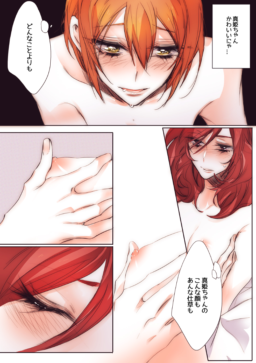 Neko-kei kanojo page 4 full