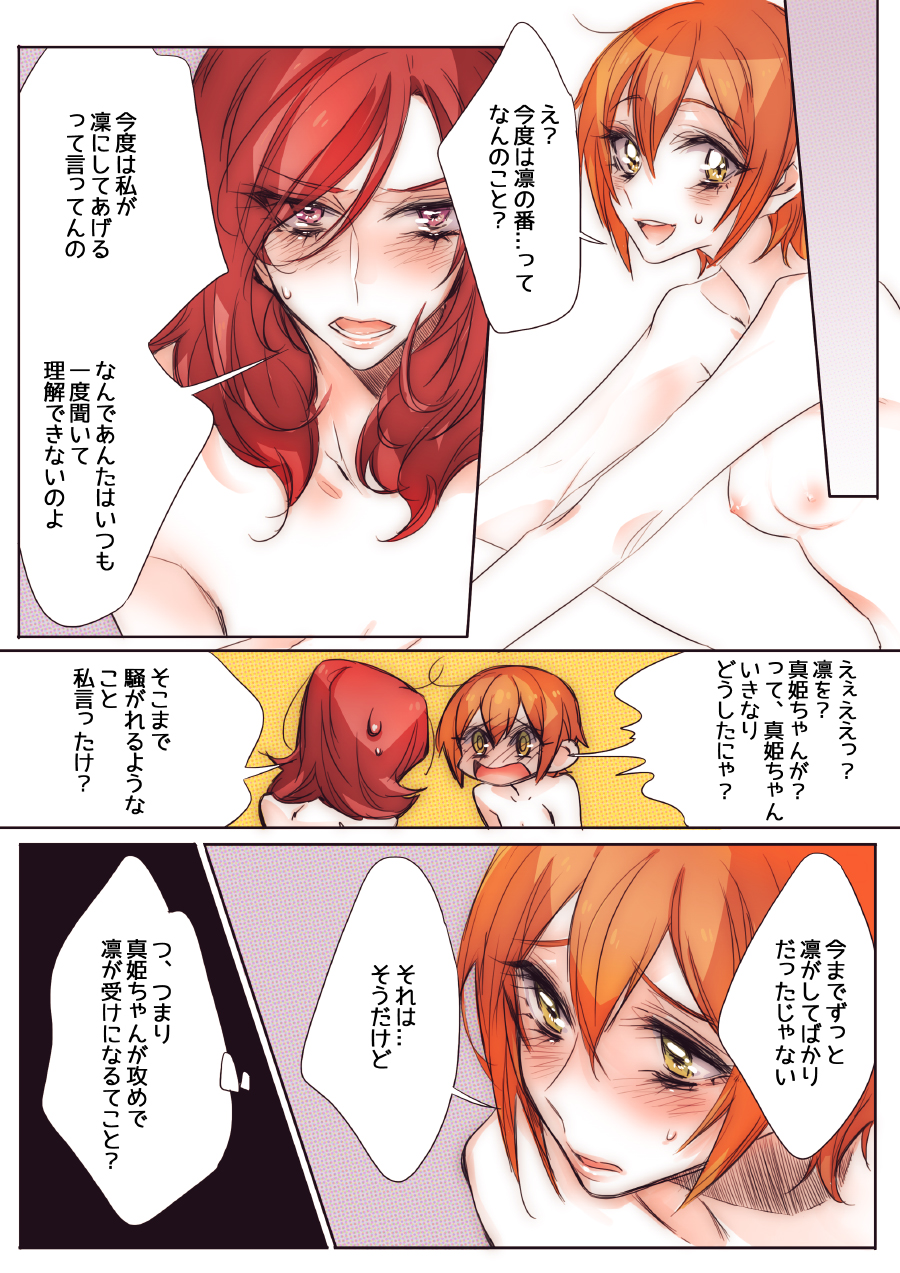 Neko-kei kanojo page 6 full