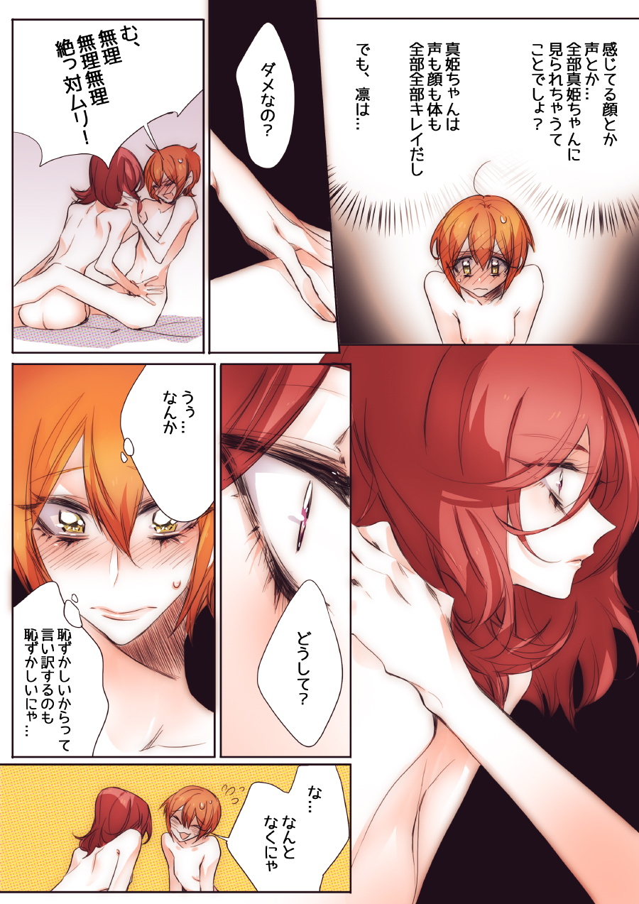 Neko-kei kanojo page 7 full