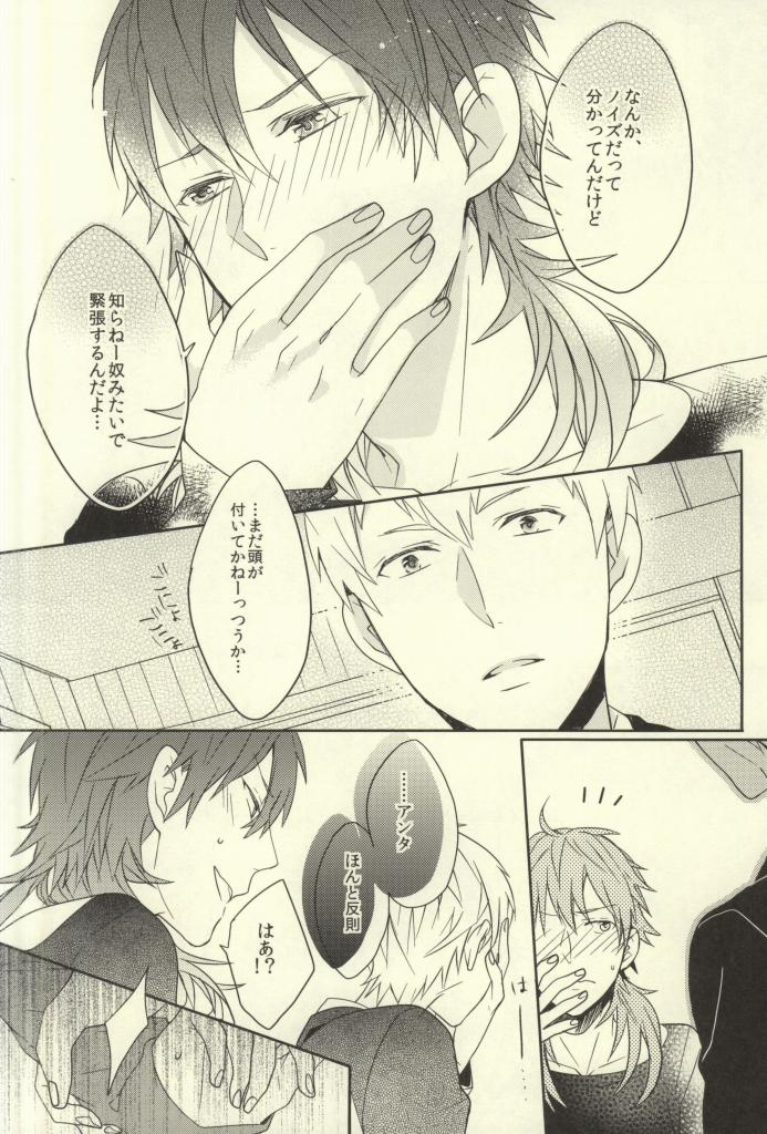 Bunny Trap! page 10 full