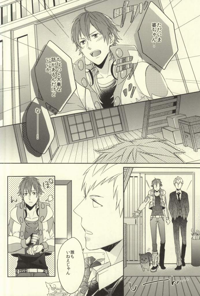 Bunny Trap! page 3 full