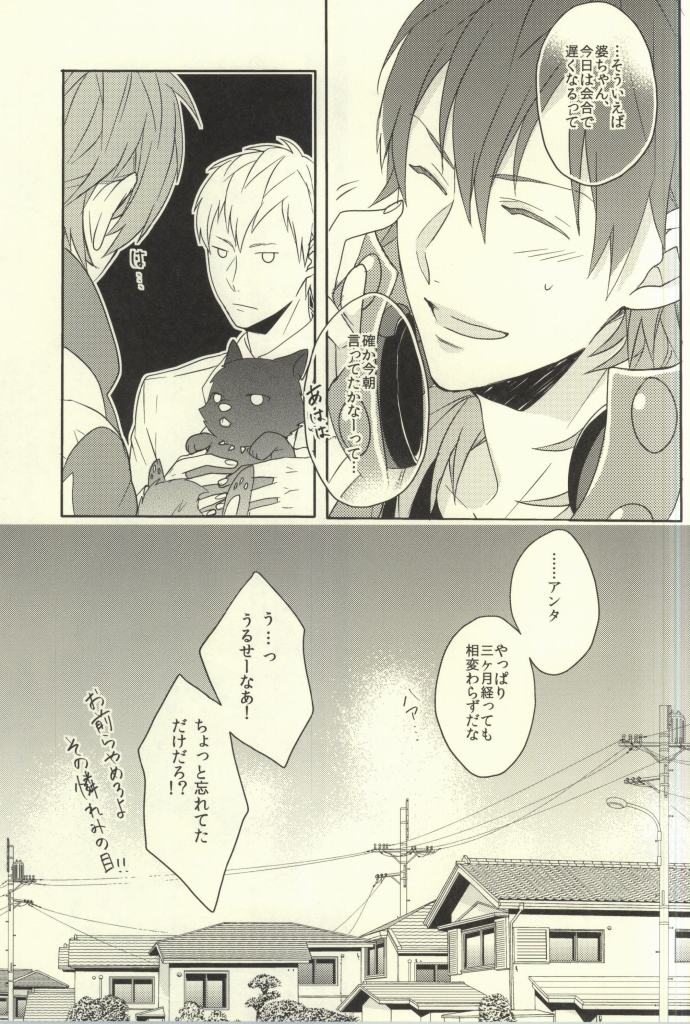 Bunny Trap! page 4 full