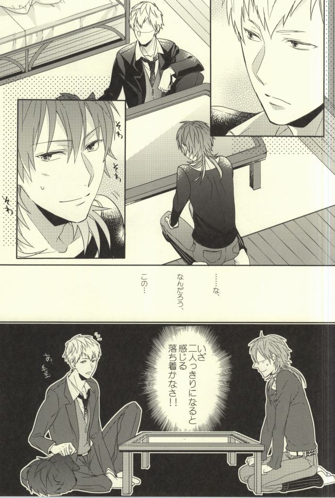 Bunny Trap! page 5 full