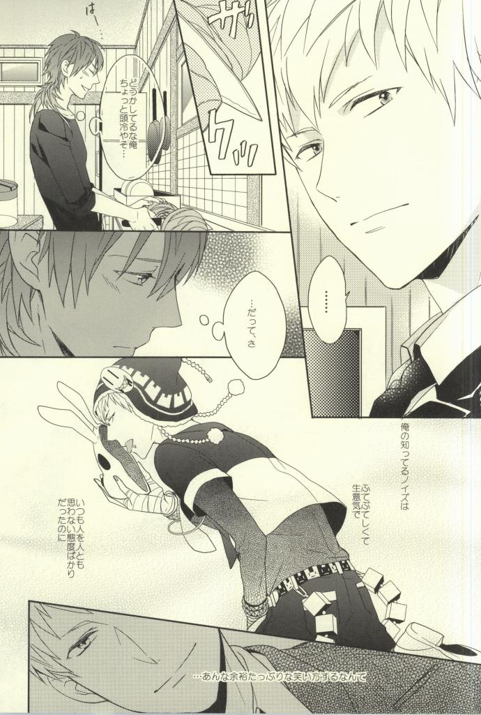 Bunny Trap! page 7 full