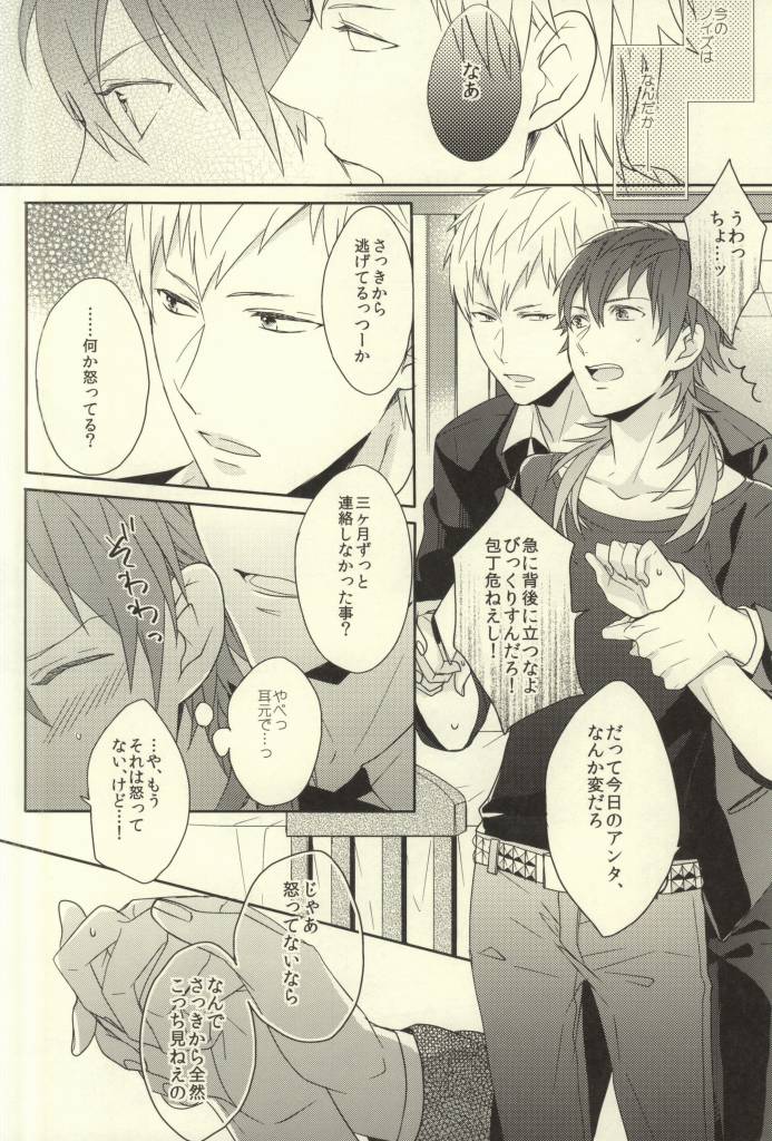 Bunny Trap! page 8 full