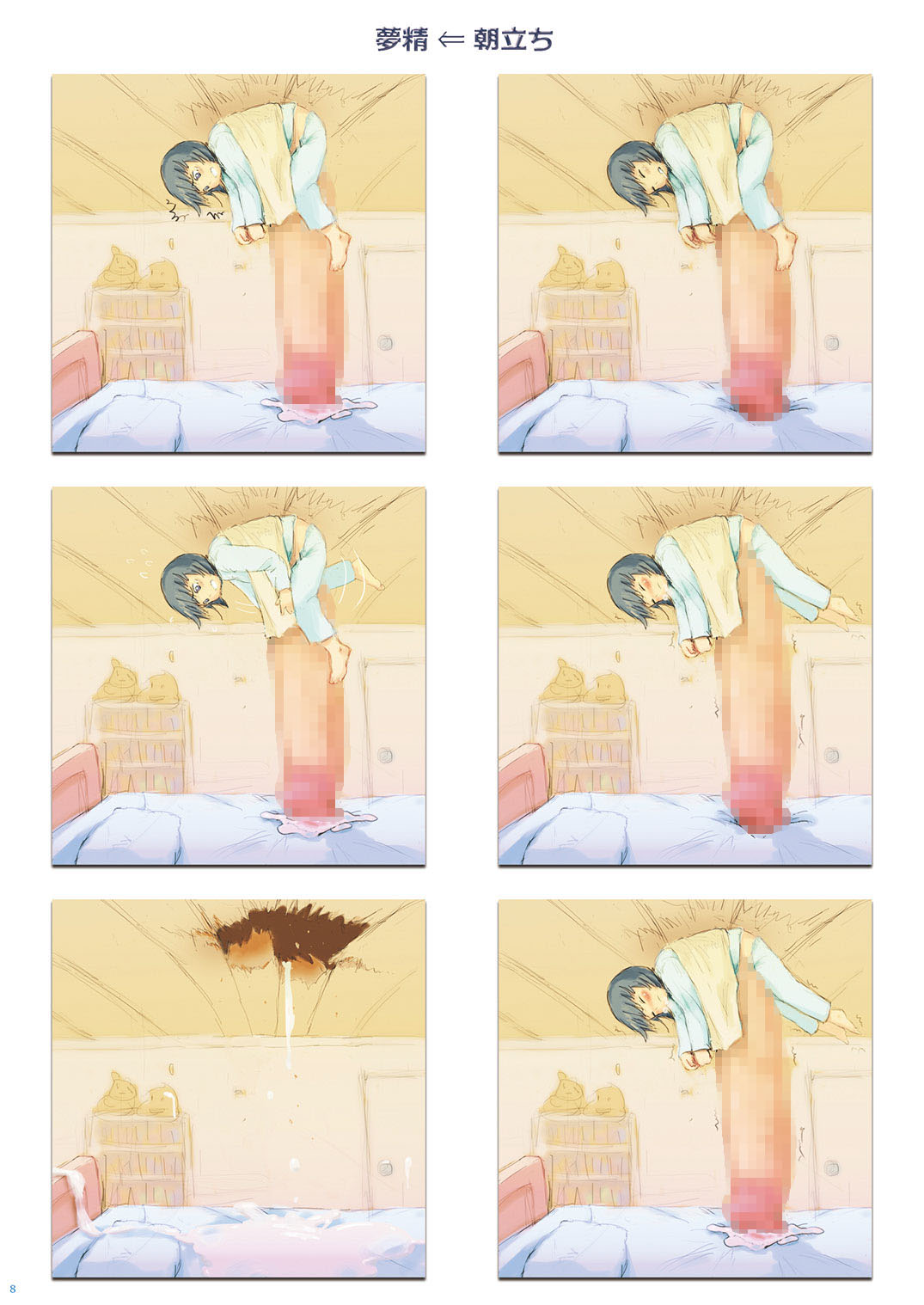 Futana League page 8 full