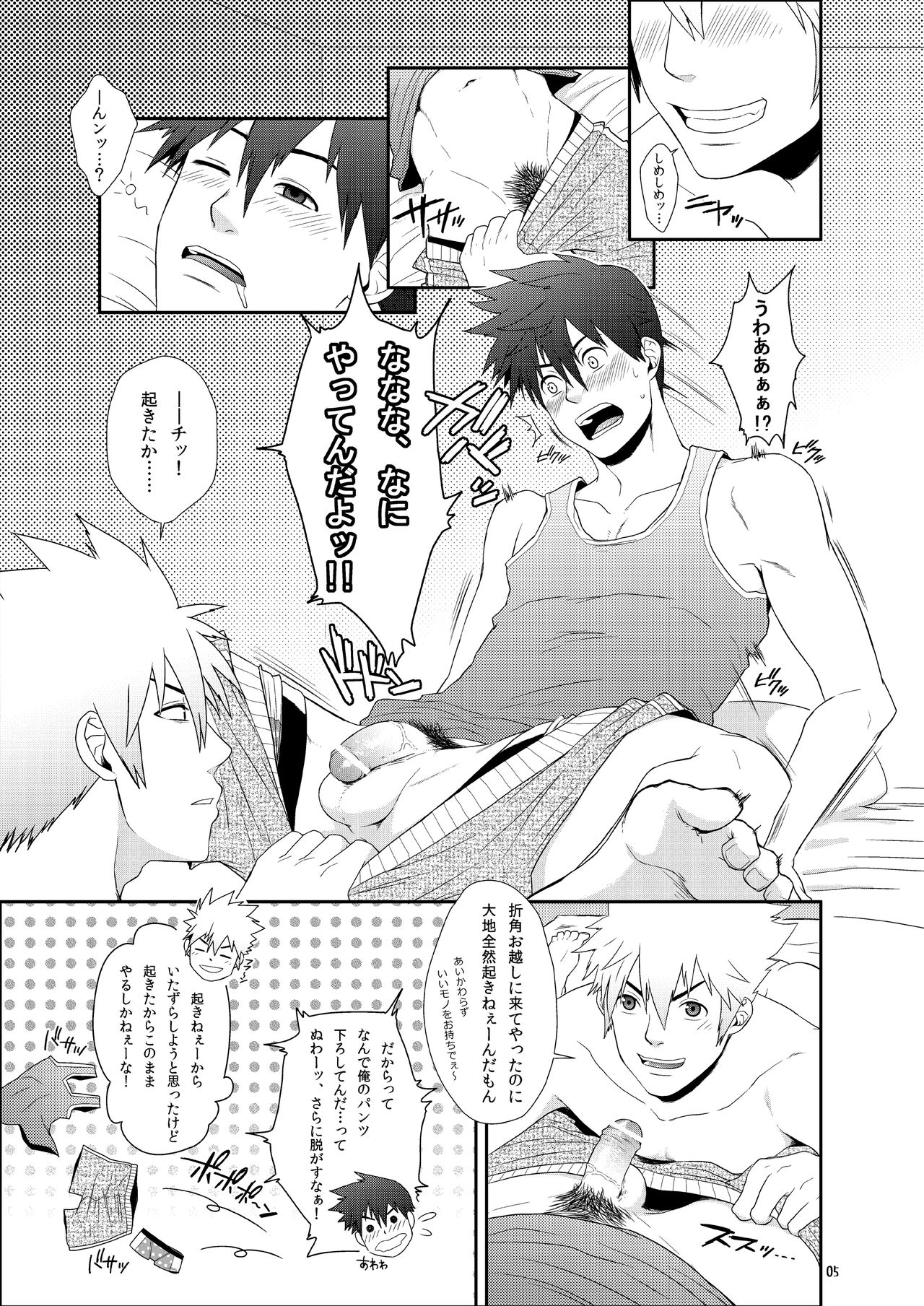 H na Futago wa Nichijou Sahanji. page 4 full