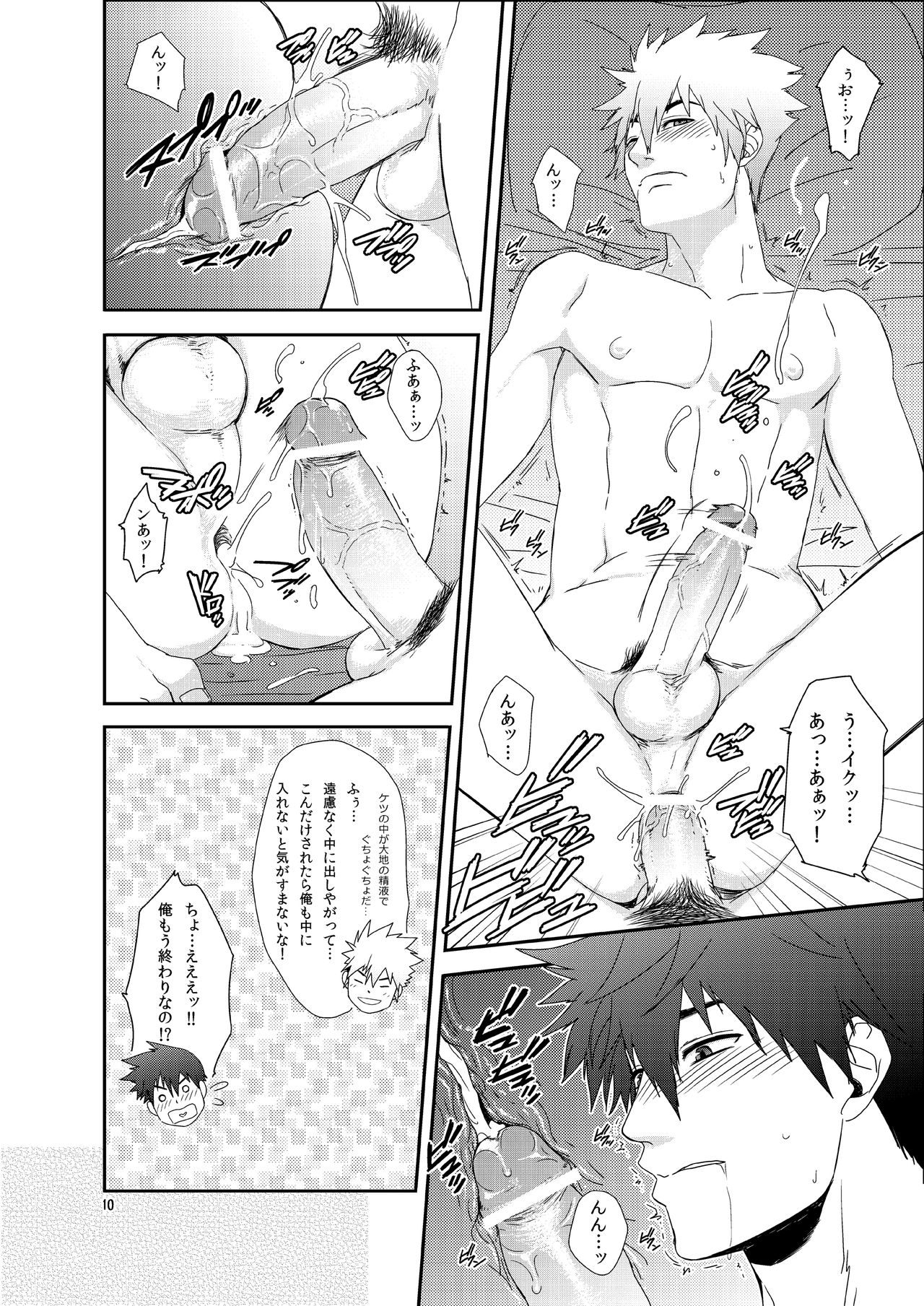 H na Futago wa Nichijou Sahanji. page 9 full