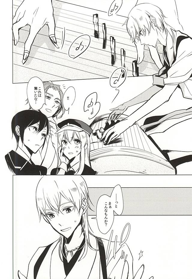 Kasanaranai Omokage page 10 full