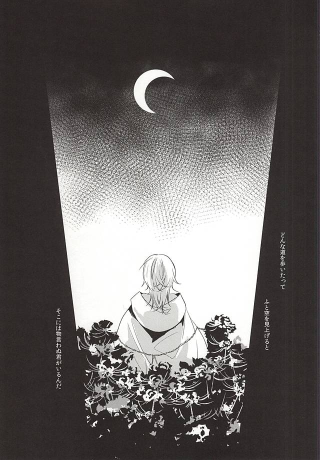 Kasanaranai Omokage page 2 full