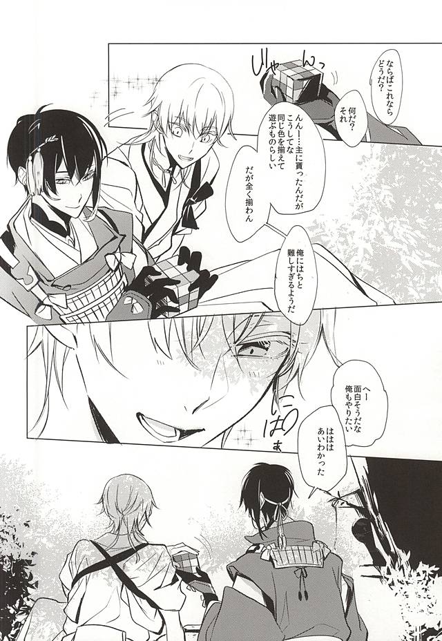 Kasanaranai Omokage page 4 full