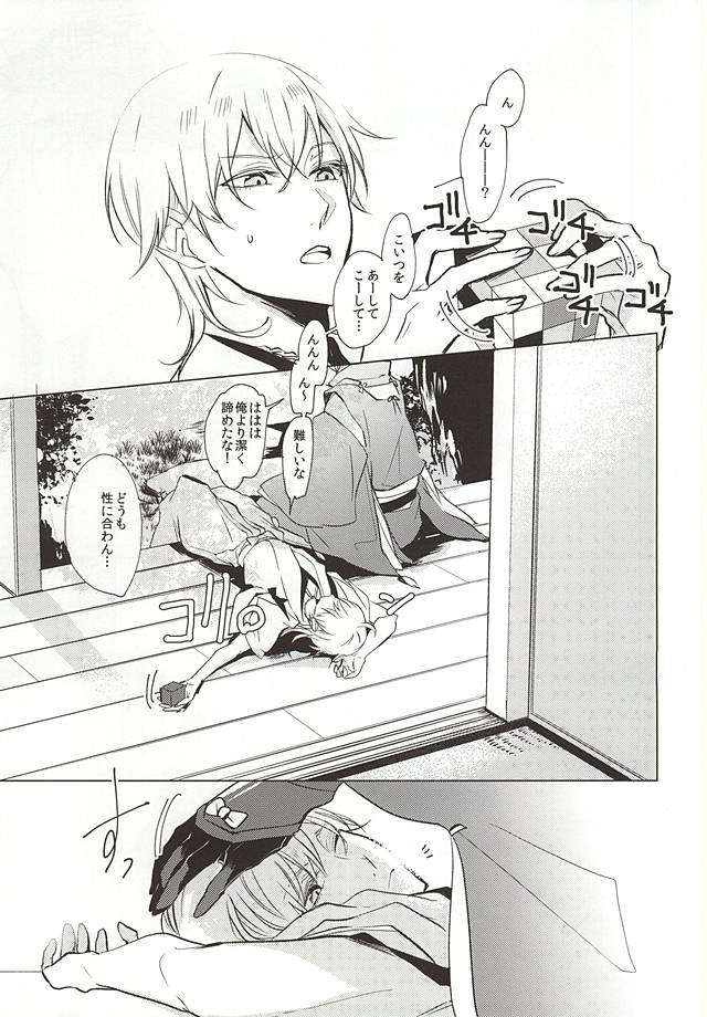 Kasanaranai Omokage page 5 full