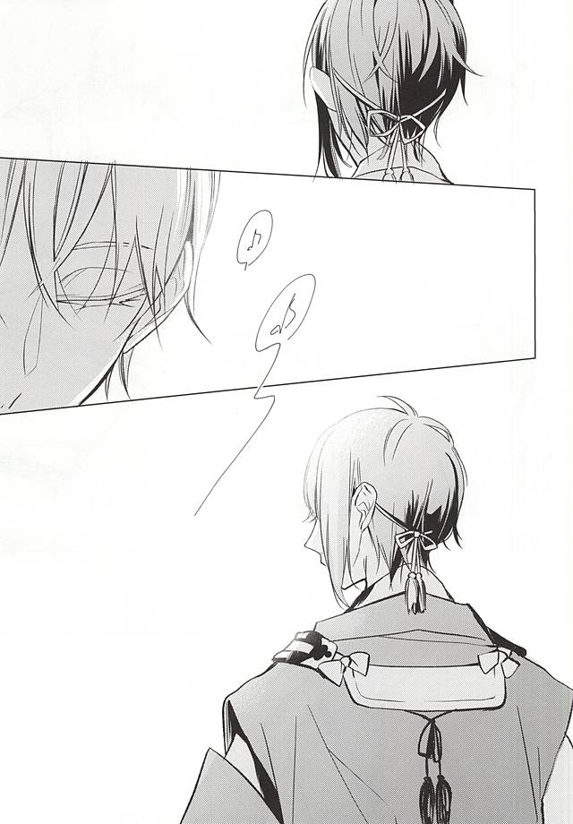 Kasanaranai Omokage page 9 full