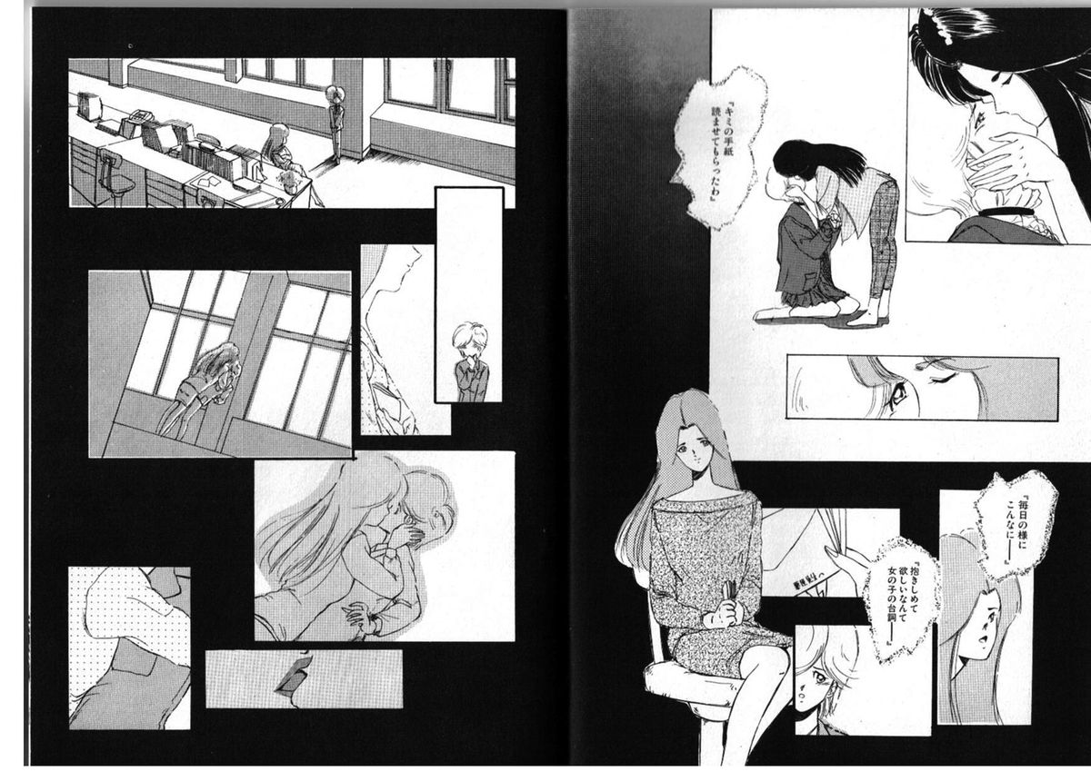 FOR DESIRE Vol. 2 page 10 full