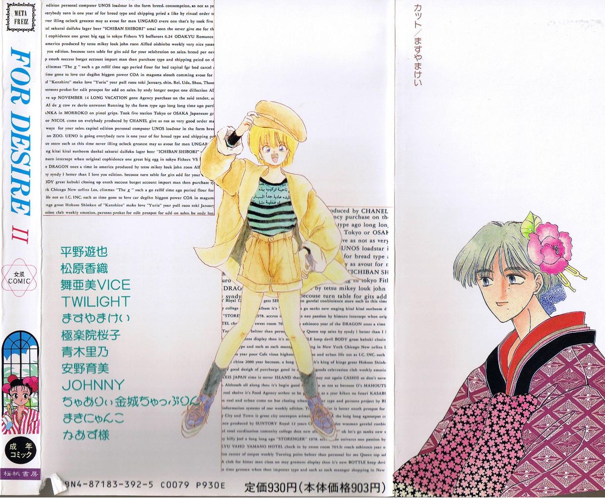 FOR DESIRE Vol. 2 page 2 full