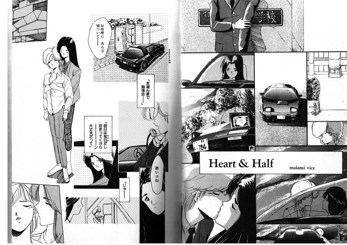 FOR DESIRE Vol. 2 page 6 full