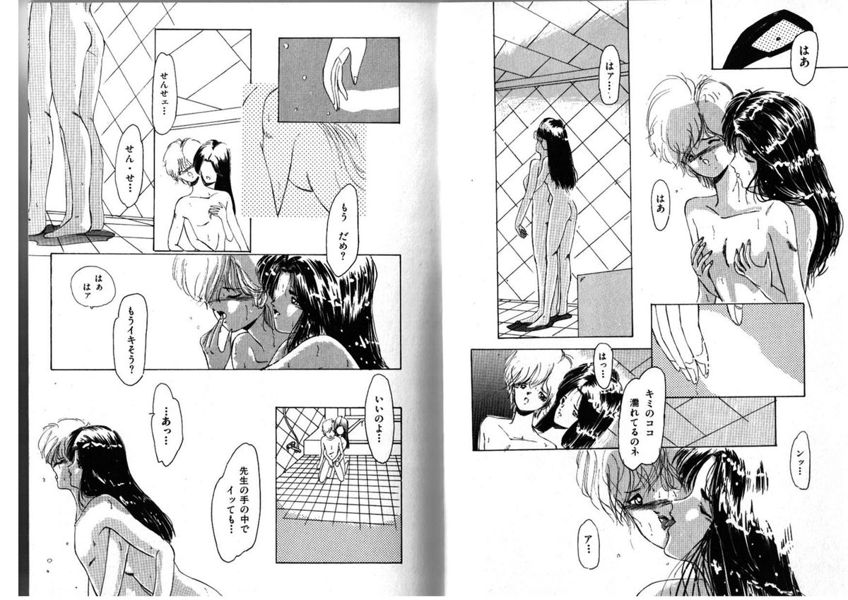 FOR DESIRE Vol. 2 page 7 full