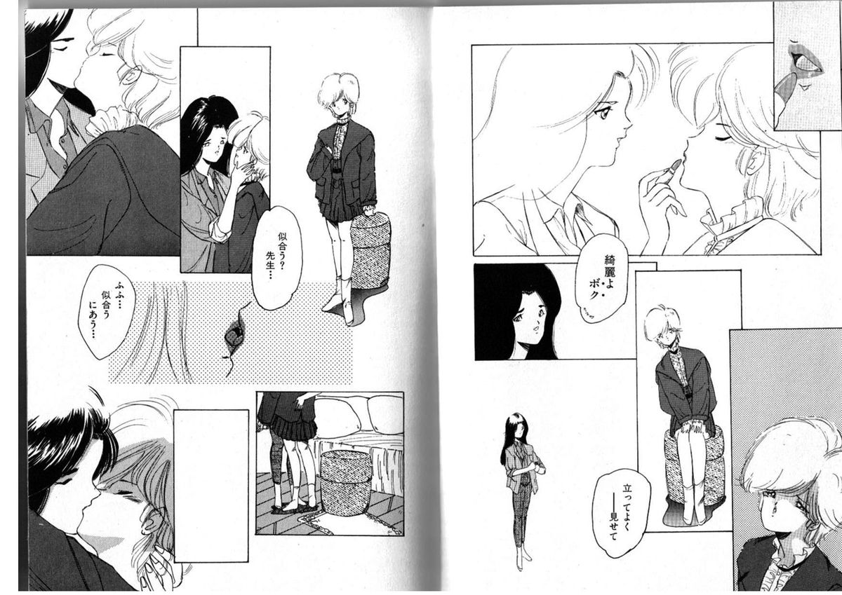 FOR DESIRE Vol. 2 page 8 full