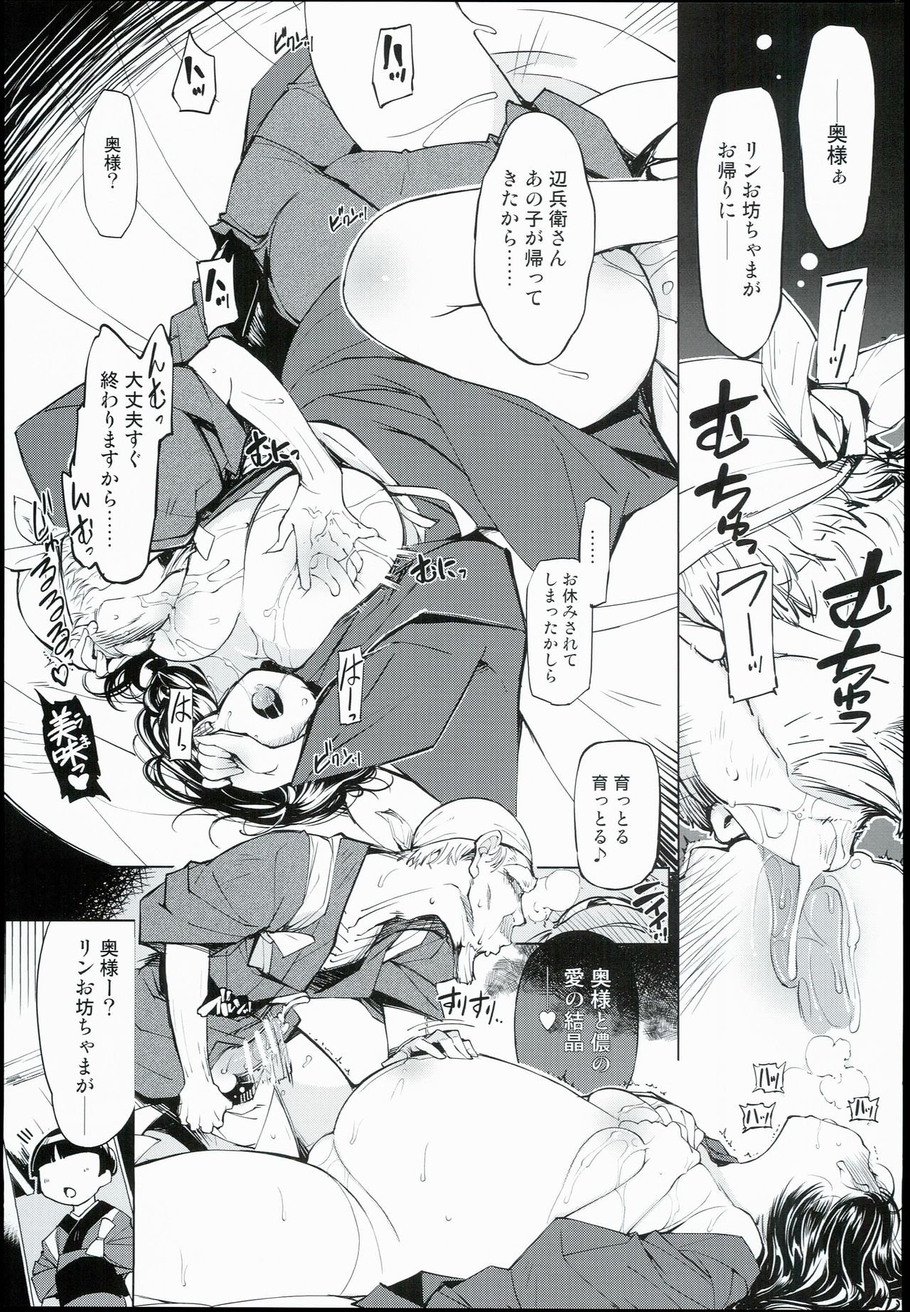 Onigashima no-- page 7 full