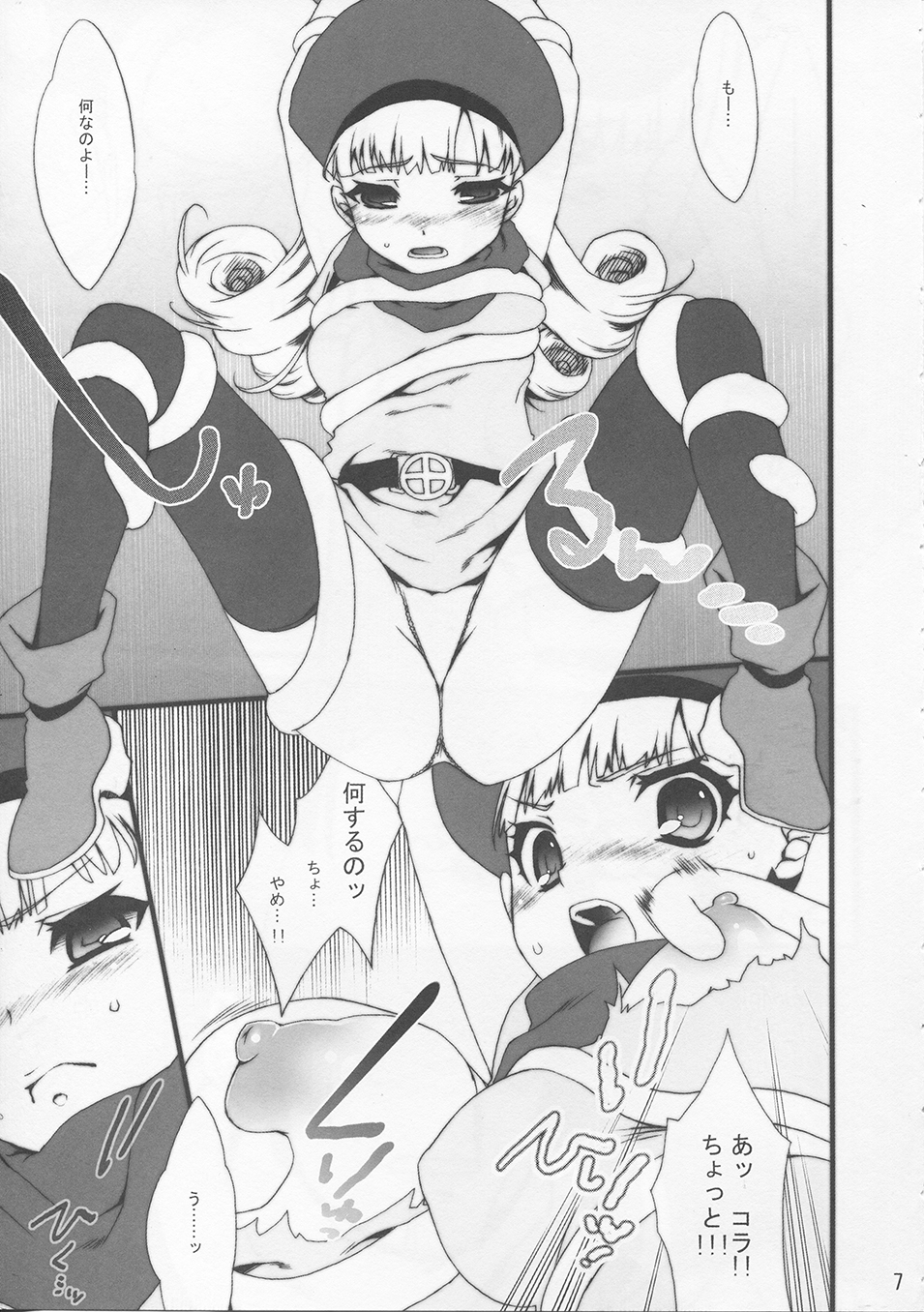 Alena-tama no Seiteki Jijou page 6 full