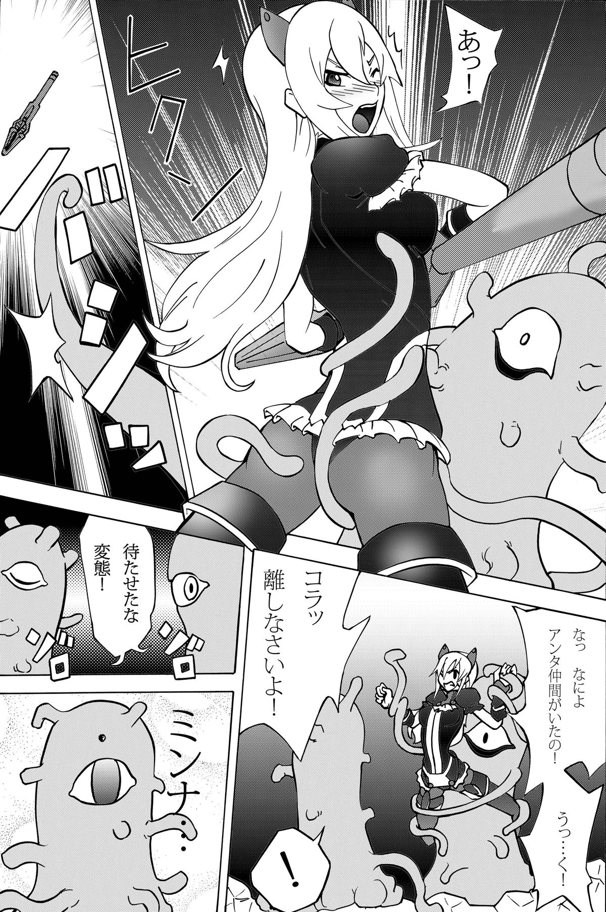 Ramerame Touchou Musume. page 7 full