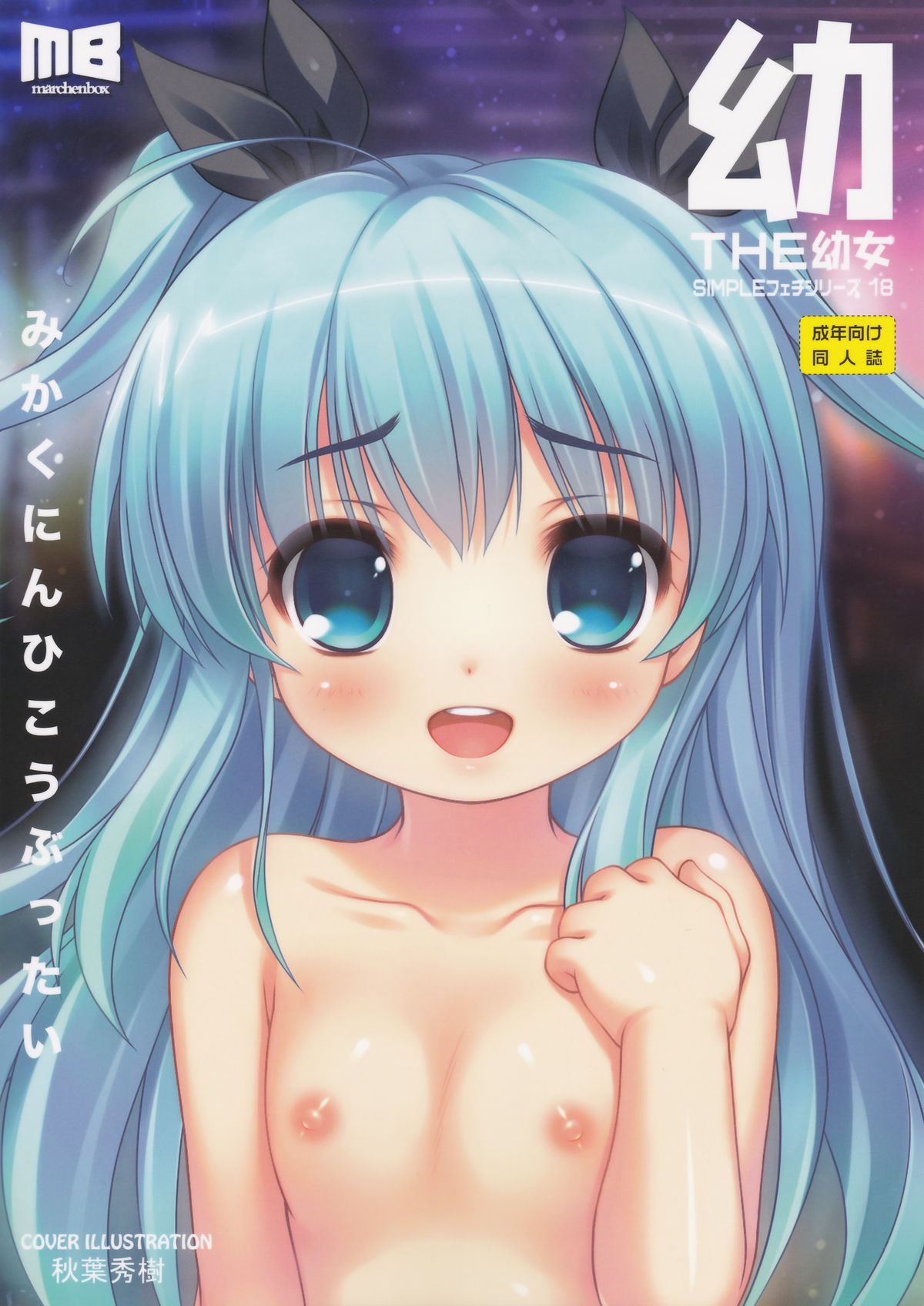 THE Youjo page 2 full