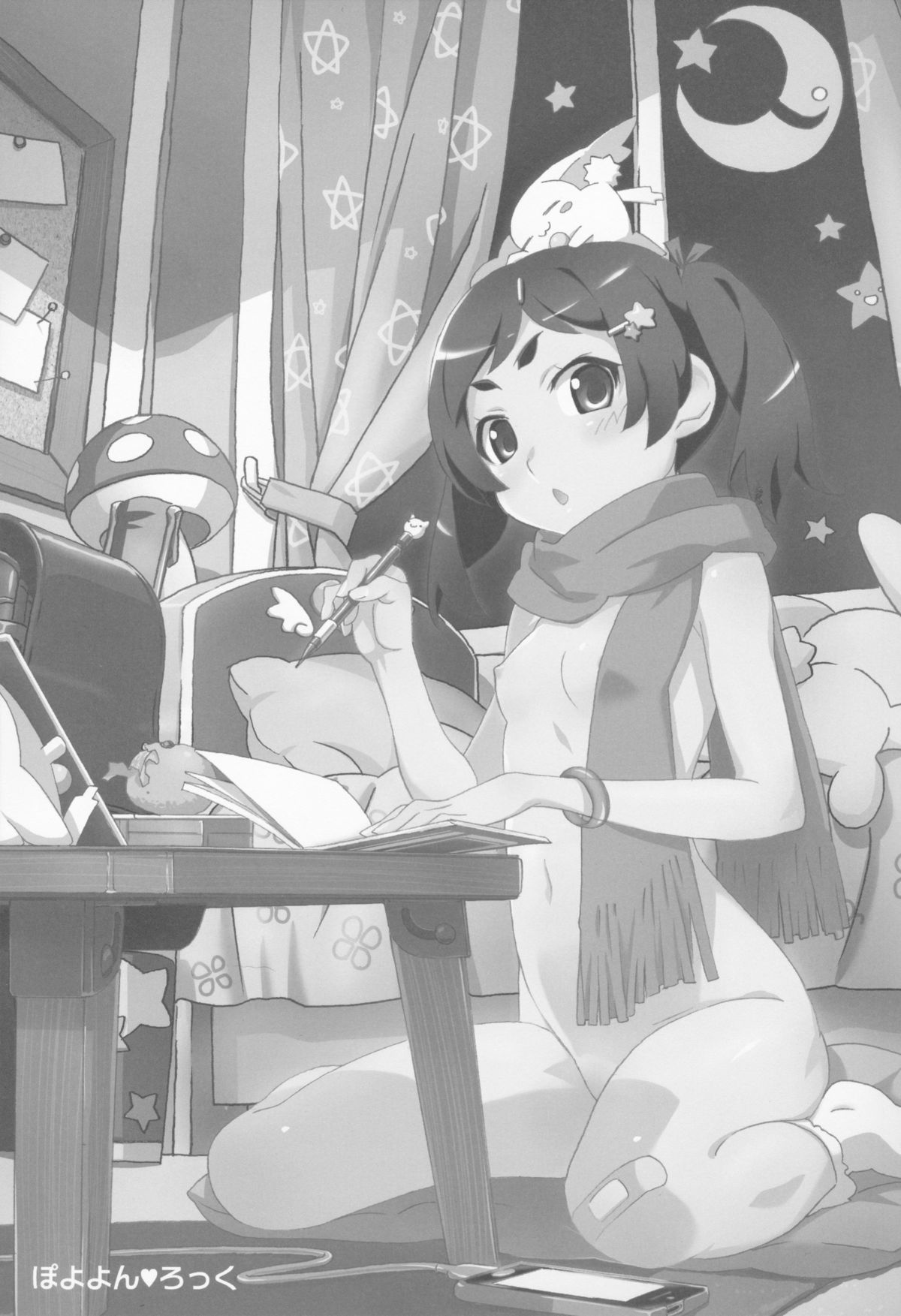 THE Youjo page 3 full