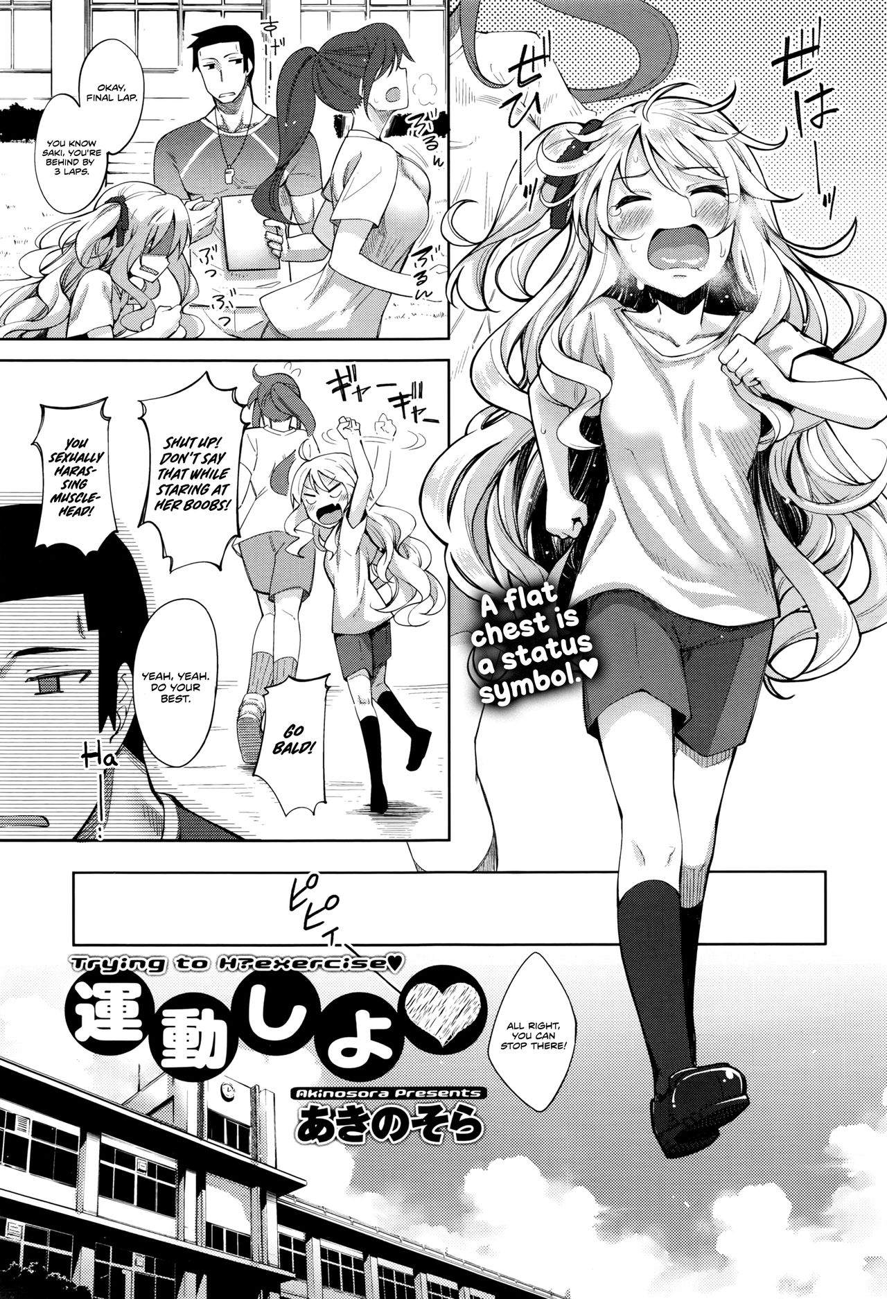 Undou Shiyo - Trying to H?exercise♥ page 1 full