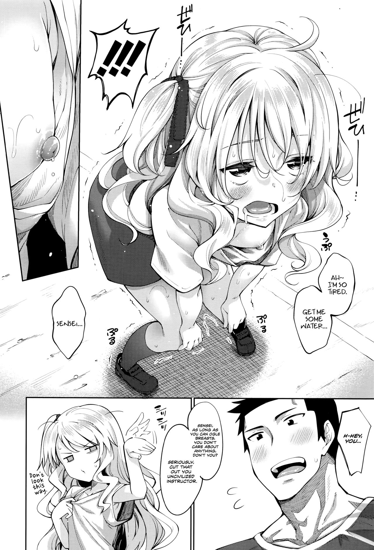 Undou Shiyo - Trying to H?exercise♥ page 2 full