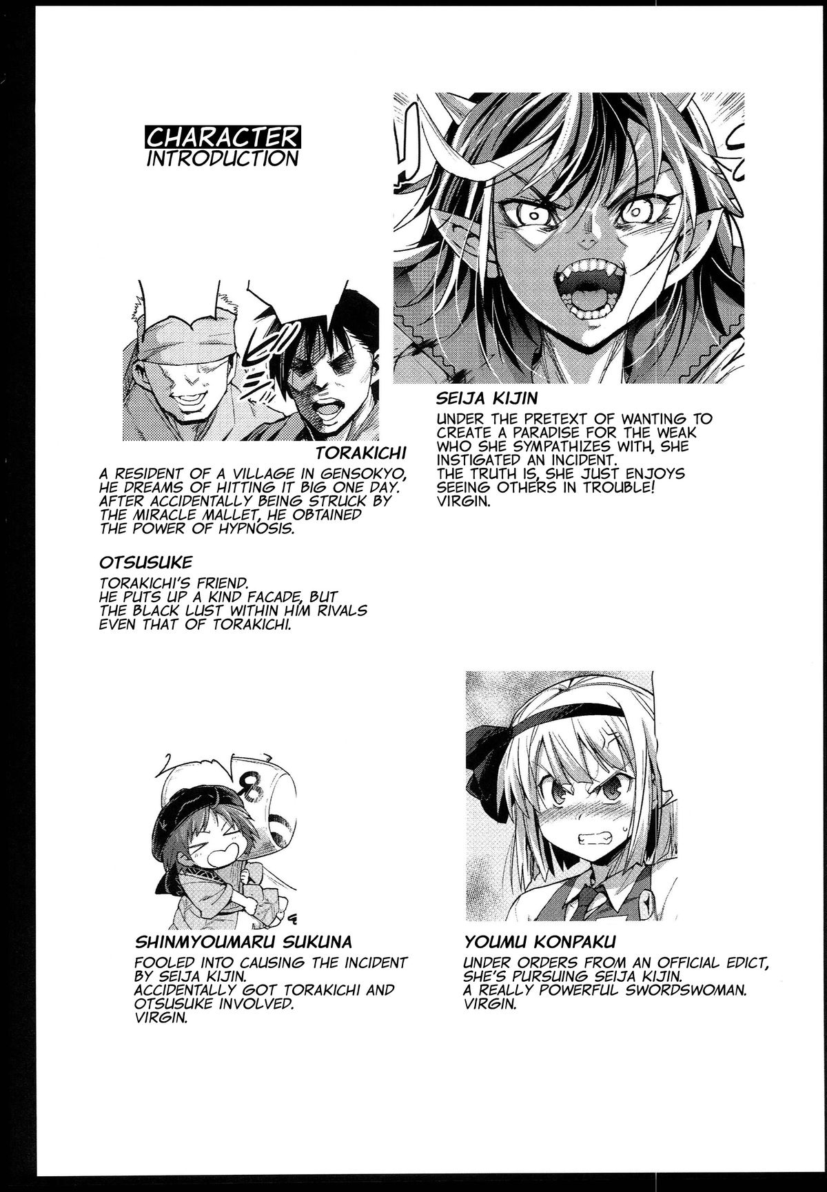 Saimin Amanojaku | Hypnotized Amanojaku page 4 full