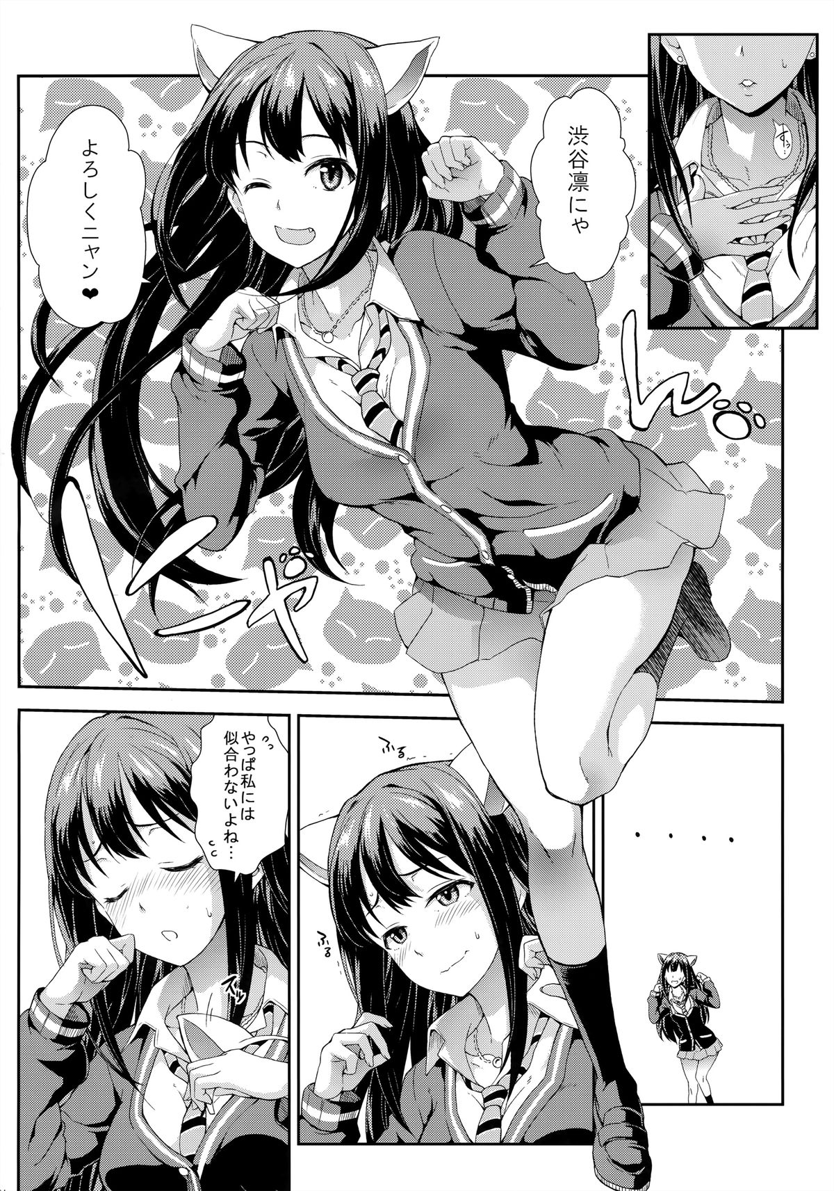 Tokimeki no Genseki page 3 full