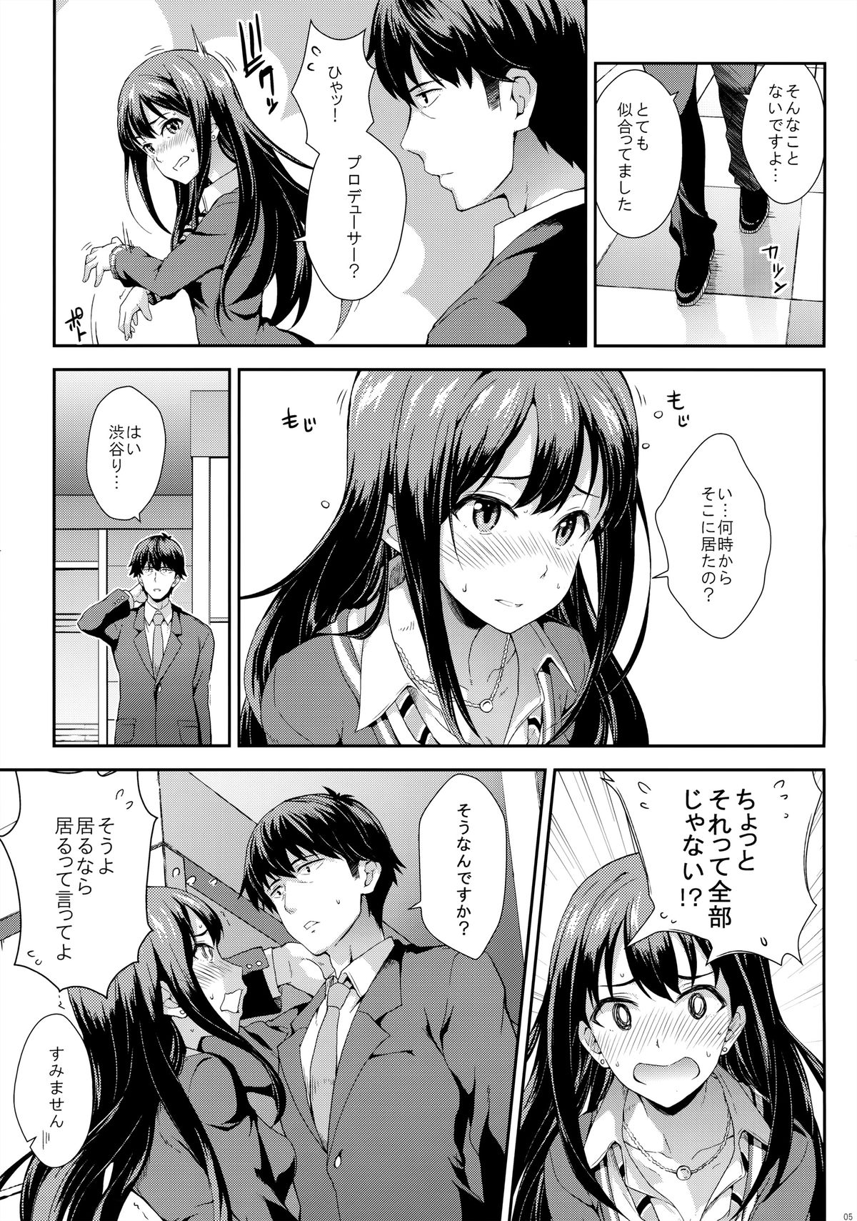 Tokimeki no Genseki page 4 full
