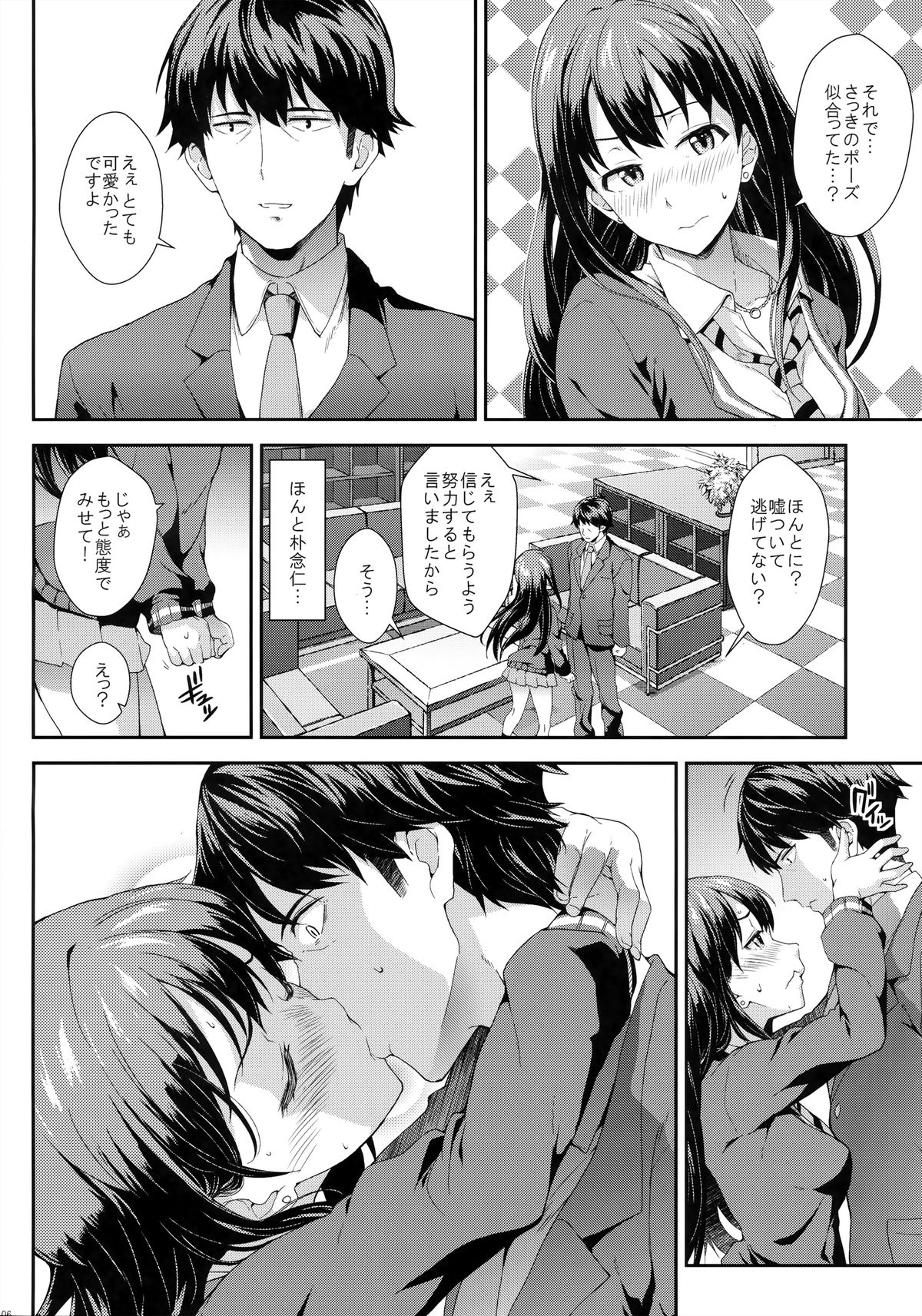 Tokimeki no Genseki page 5 full