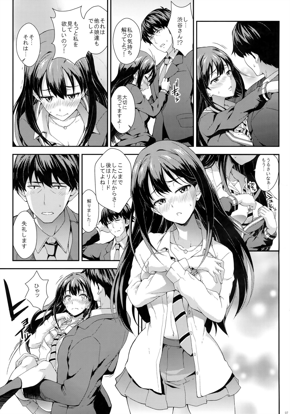 Tokimeki no Genseki page 6 full