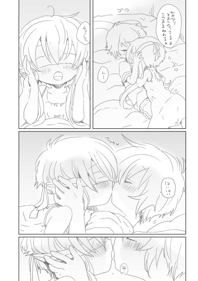 Gorogoro suru Hanashi page 2 full