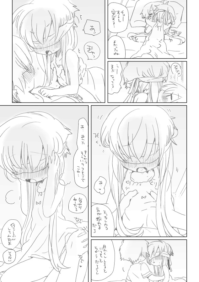 Gorogoro suru Hanashi page 3 full