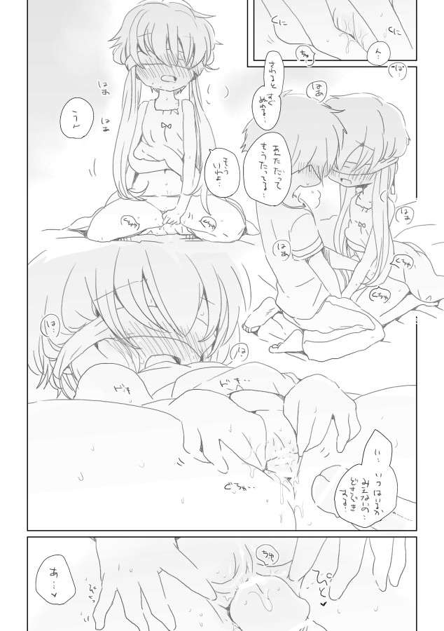 Gorogoro suru Hanashi page 4 full