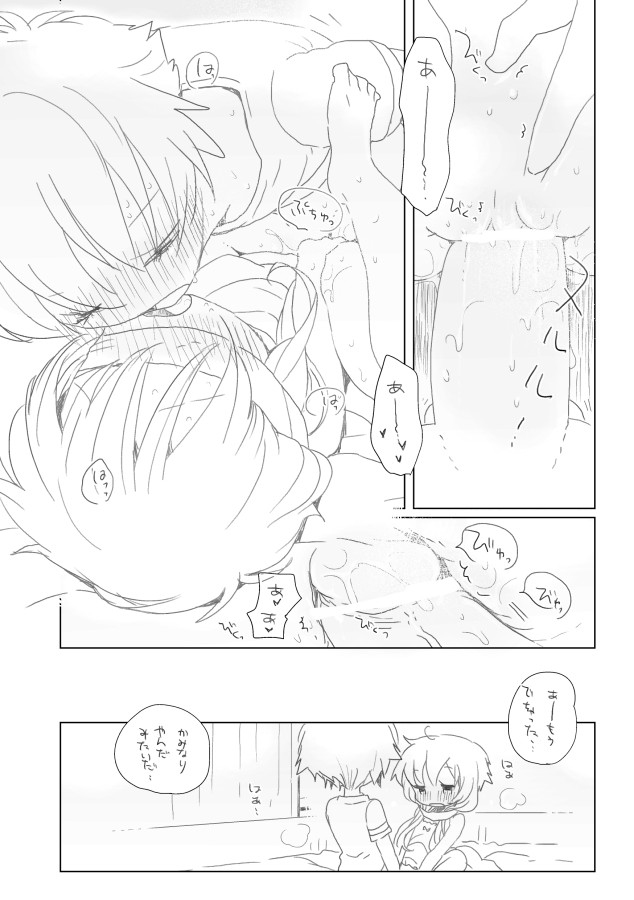 Gorogoro suru Hanashi page 6 full