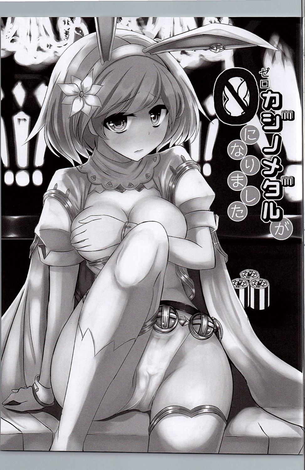 Casino Medal ga 0 ni Narimashita page 2 full