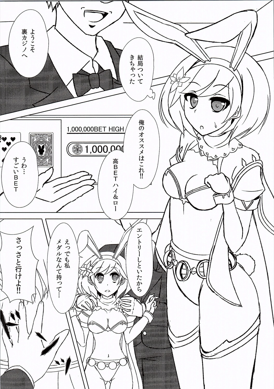 Casino Medal ga 0 ni Narimashita page 5 full