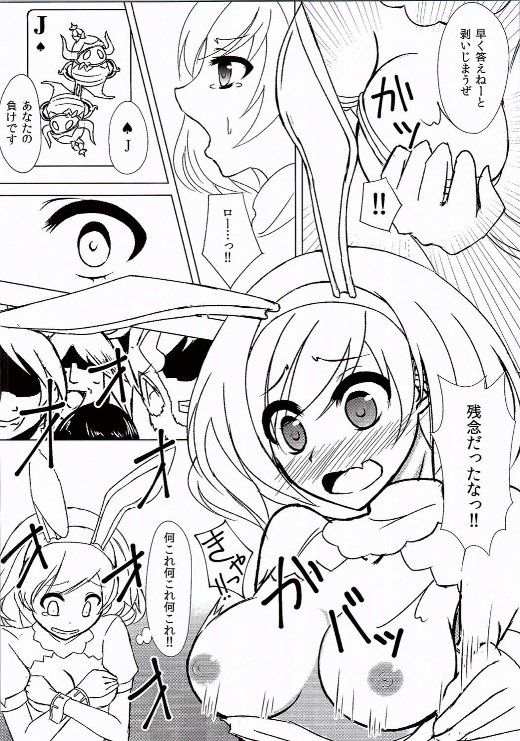 Casino Medal ga 0 ni Narimashita page 9 full