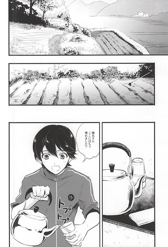 Kyougetsu Shiyo page 10 full