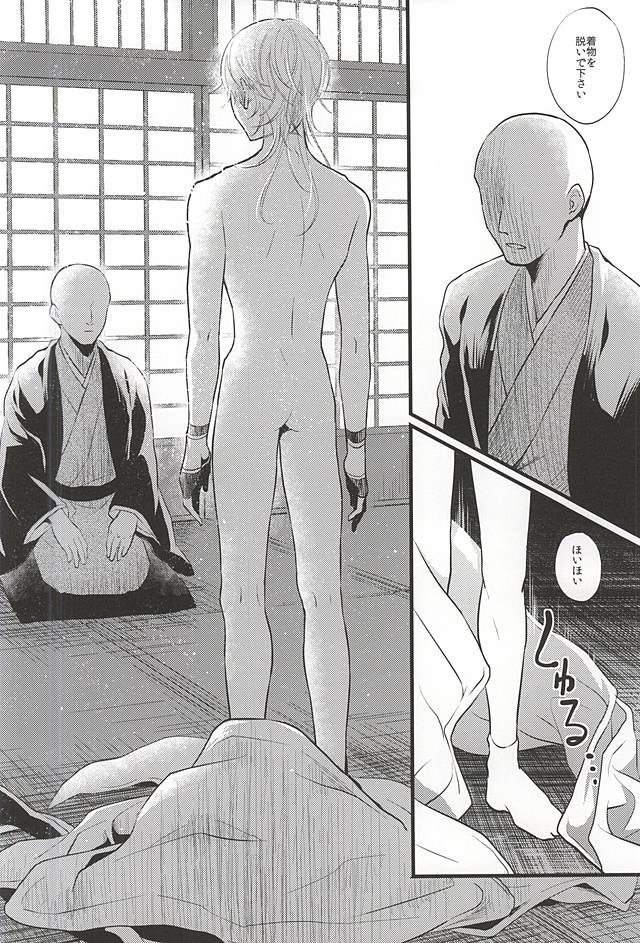 Kyougetsu Shiyo page 2 full