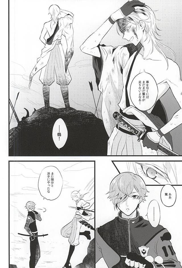 Kyougetsu Shiyo page 8 full