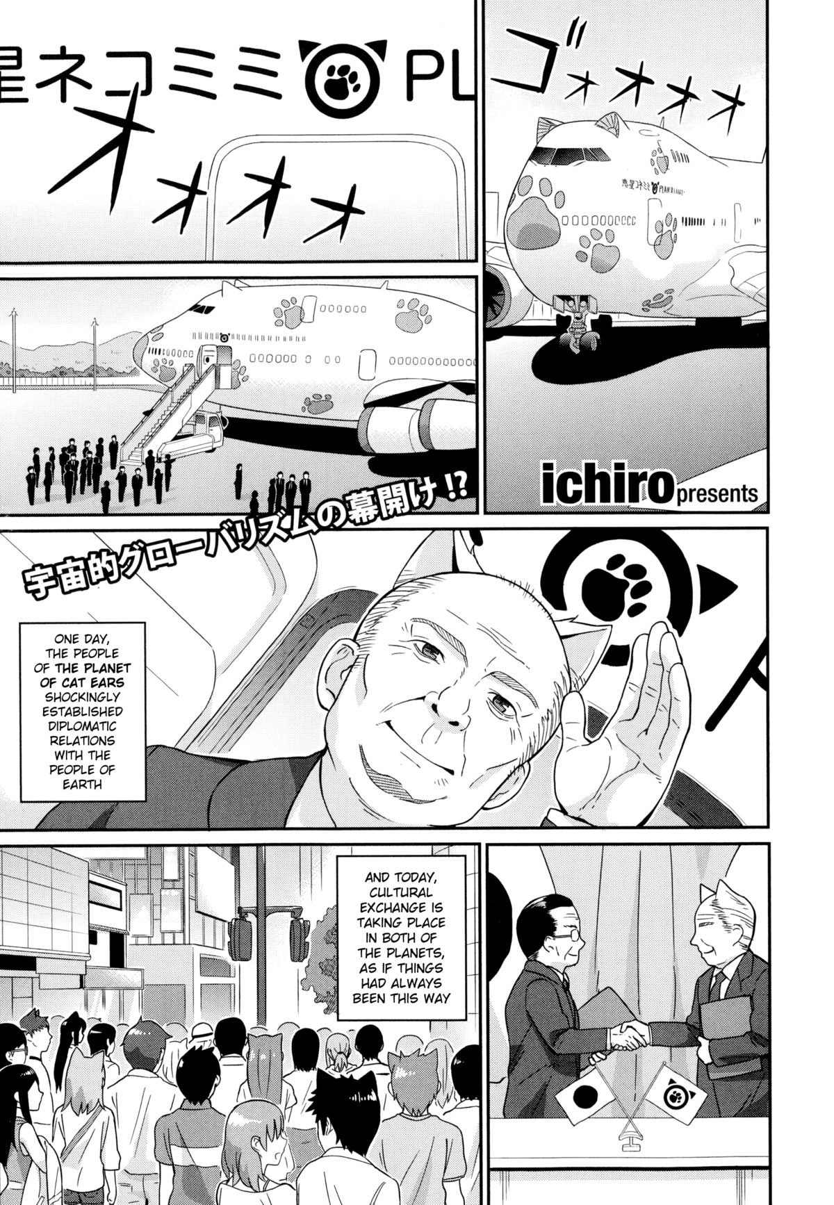 Nekomimi Planet - Planet of the Cat Ears page 1 full