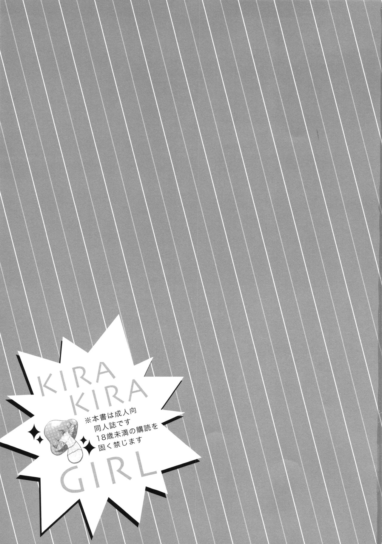 Kirakira Girl page 3 full